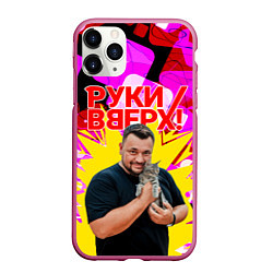 Чехол iPhone 11 Pro матовый Руки вверх Жуков и котик, цвет: 3D-малиновый