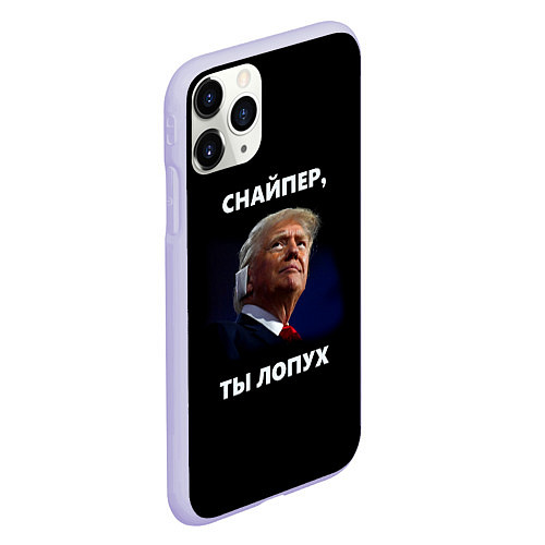 Чехол iPhone 11 Pro матовый Мем Трамп с забинтованным ухом: снайпер ты лопух / 3D-Светло-сиреневый – фото 2