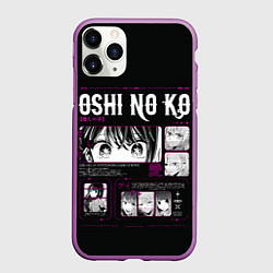 Чехол iPhone 11 Pro матовый Персонажи - Звездное дитя, цвет: 3D-фиолетовый