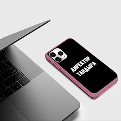 Чехол iPhone 11 Pro матовый Директор тандыра, цвет: 3D-малиновый — фото 2