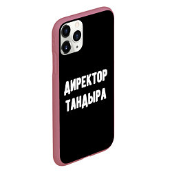 Чехол iPhone 11 Pro матовый Директор тандыра, цвет: 3D-малиновый — фото 2