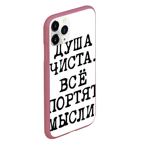 Чехол iPhone 11 Pro матовый Надпись печатными буквами: душа чиста все портят м / 3D-Малиновый – фото 2