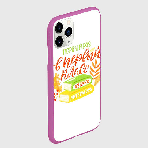 Чехол iPhone 11 Pro матовый В первый раз в первый класс / 3D-Фиолетовый – фото 2