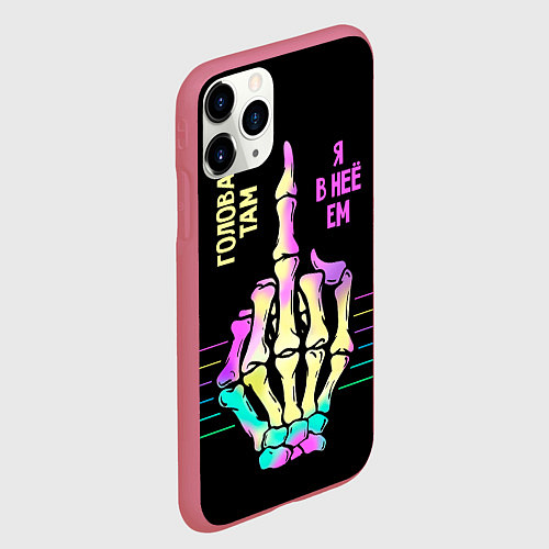 Чехол iPhone 11 Pro матовый Голова там - я в неё ем / 3D-Малиновый – фото 2