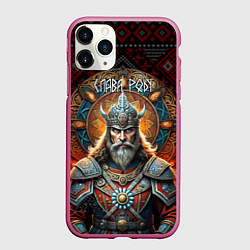 Чехол iPhone 11 Pro матовый Слава роду воин