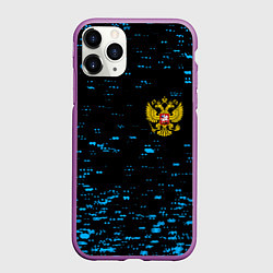 Чехол iPhone 11 Pro матовый Герб РФ краски синие, цвет: 3D-фиолетовый