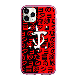 Чехол iPhone 11 Pro матовый Doom japan pattern steel, цвет: 3D-малиновый