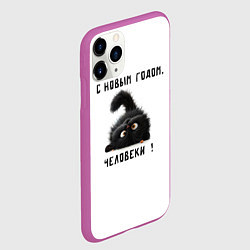 Чехол iPhone 11 Pro матовый Черный кот: с новым годом человеки, цвет: 3D-фиолетовый — фото 2