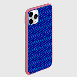 Чехол iPhone 11 Pro матовый Паттерн из волнистых строк о волнении, цвет: 3D-малиновый — фото 2