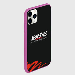 Чехол iPhone 11 Pro матовый Путь жизни, цвет: 3D-фиолетовый — фото 2