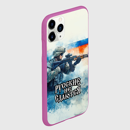 Чехол iPhone 11 Pro матовый Русские не сдаются / 3D-Фиолетовый – фото 2