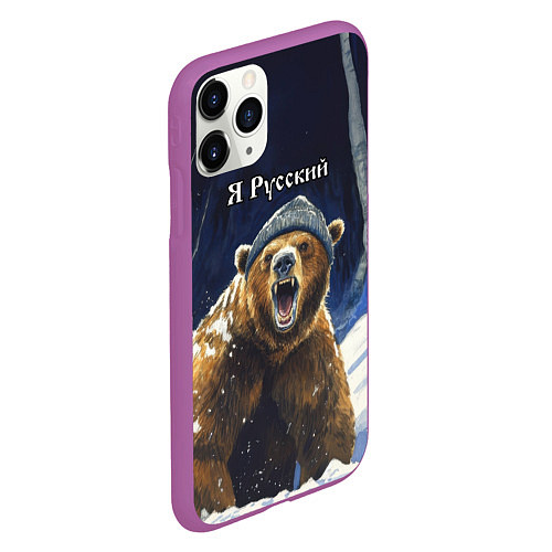 Чехол iPhone 11 Pro матовый Я русский - медведь в лесу / 3D-Фиолетовый – фото 2