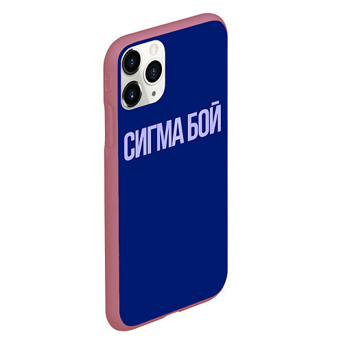 Чехол iPhone 11 Pro матовый Сигма бой - парень крутой / 3D-Малиновый – фото 2