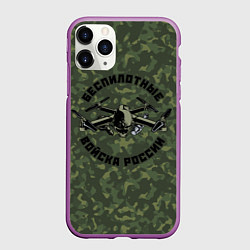 Чехол iPhone 11 Pro матовый Войска беспилотных систем РФ, цвет: 3D-фиолетовый