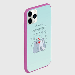 Чехол iPhone 11 Pro матовый Я тебя мур мур, цвет: 3D-фиолетовый — фото 2