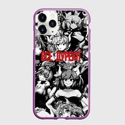Чехол iPhone 11 Pro матовый Все дуреют с этой Боузетты, цвет: 3D-фиолетовый