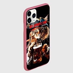 Чехол iPhone 11 Pro матовый Все дуреют с этих пиратов, цвет: 3D-малиновый — фото 2