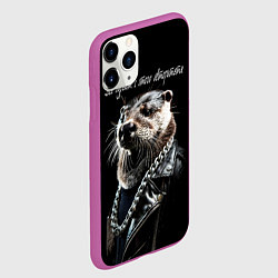 Чехол iPhone 11 Pro матовый Все дуреют с этого авторитета, цвет: 3D-фиолетовый — фото 2