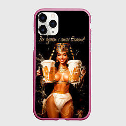Чехол iPhone 11 Pro матовый Все дуреют с этого Египта, цвет: 3D-малиновый
