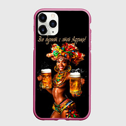Чехол iPhone 11 Pro матовый Все дуреют с этой Африки, цвет: 3D-малиновый