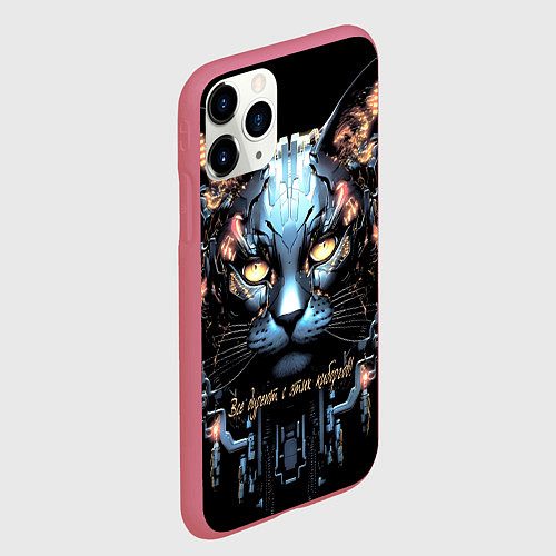 Чехол iPhone 11 Pro матовый Все дуреют с этих киборгов / 3D-Малиновый – фото 2