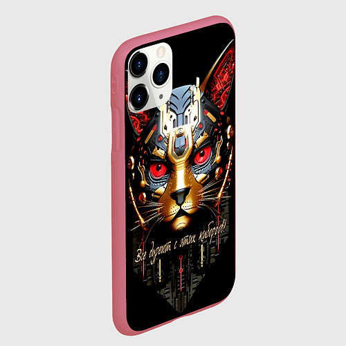 Чехол iPhone 11 Pro матовый Все дуреют с этих киборгов / 3D-Малиновый – фото 2