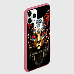 Чехол iPhone 11 Pro матовый Все дуреют с этих киборгов, цвет: 3D-малиновый — фото 2