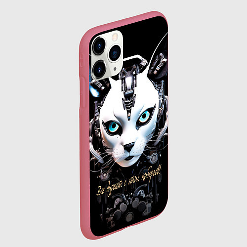 Чехол iPhone 11 Pro матовый Все дуреют с этих киборгов / 3D-Малиновый – фото 2