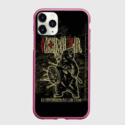 Чехол iPhone 11 Pro матовый Славянский мир - медведь, цвет: 3D-малиновый