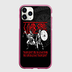 Чехол iPhone 11 Pro матовый Славяне братья, цвет: 3D-малиновый