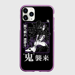 Чехол iPhone 11 Pro матовый Ериичи Тсугикуни и Кокушибо, цвет: 3D-фиолетовый