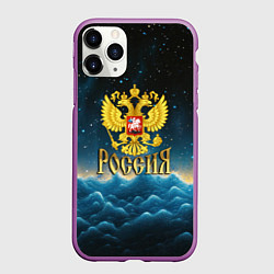 Чехол iPhone 11 Pro матовый Россия - герб на синем небе, цвет: 3D-фиолетовый