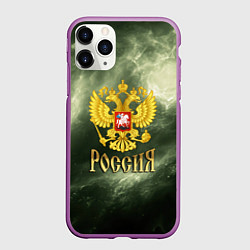Чехол iPhone 11 Pro матовый Россия - герб на зеленом фоне, цвет: 3D-фиолетовый