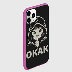 Чехол iPhone 11 Pro матовый Кот окак в черном капюшоне, цвет: 3D-фиолетовый — фото 2