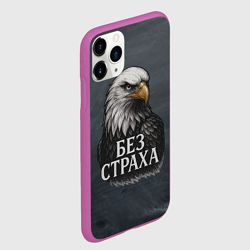 Чехол iPhone 11 Pro матовый Без страха - орел / 3D-Фиолетовый – фото 2