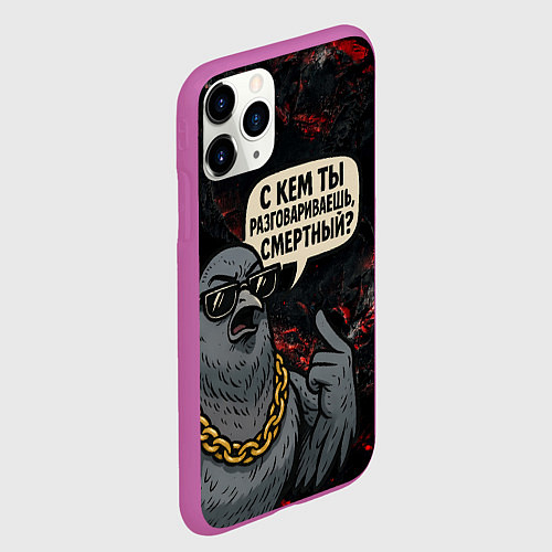 Чехол iPhone 11 Pro матовый Голубь - с кем ты разговариваешь смертный / 3D-Фиолетовый – фото 2