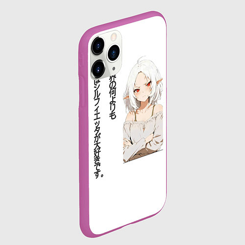 Чехол iPhone 11 Pro матовый Реинкарнация безработного - люблю Сильфи иероглифа / 3D-Фиолетовый – фото 2