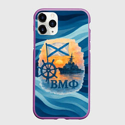 Чехол iPhone 11 Pro матовый ВМФ корабль на фоне заката, цвет: 3D-фиолетовый