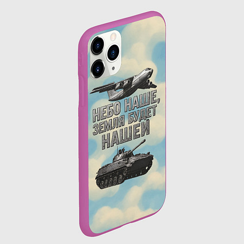 Чехол iPhone 11 Pro матовый Небо наше земля будет нашей ВДВ / 3D-Фиолетовый – фото 2