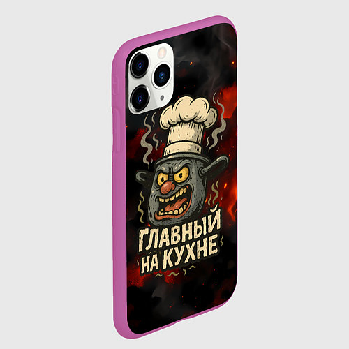 Чехол iPhone 11 Pro матовый Главный на кухне - кастрюля / 3D-Фиолетовый – фото 2