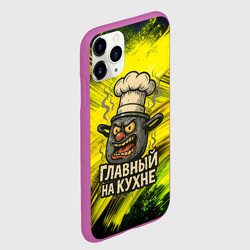 Чехол iPhone 11 Pro матовый Кастрюля - главный на кухне / 3D-Фиолетовый – фото 2