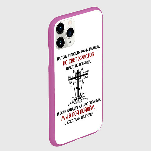 Чехол iPhone 11 Pro матовый На теле у России раны рваные черно-красный арт / 3D-Фиолетовый – фото 2
