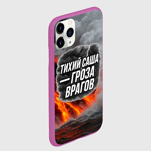 Чехол iPhone 11 Pro матовый Тихий Саша гроза врагов / 3D-Фиолетовый – фото 2