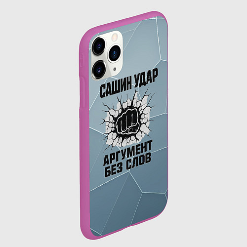 Чехол iPhone 11 Pro матовый Сашин удар - аргумент без слов / 3D-Фиолетовый – фото 2