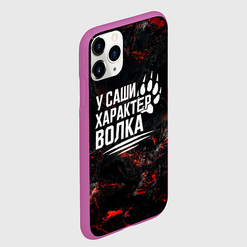 Чехол iPhone 11 Pro матовый У Саши характер волка / 3D-Фиолетовый – фото 2