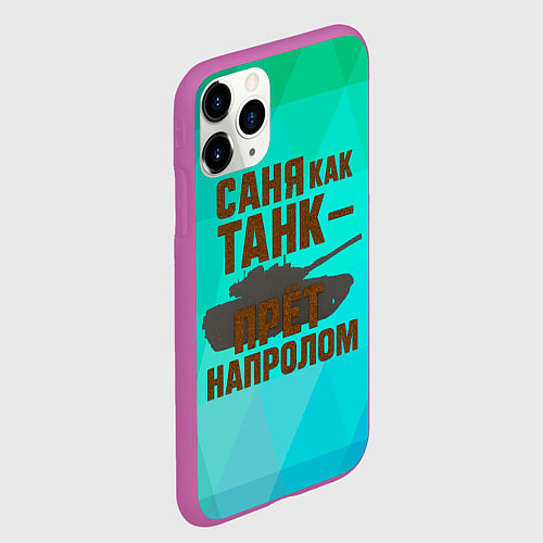 Чехол iPhone 11 Pro матовый Саня как танк прет на пролом / 3D-Фиолетовый – фото 2