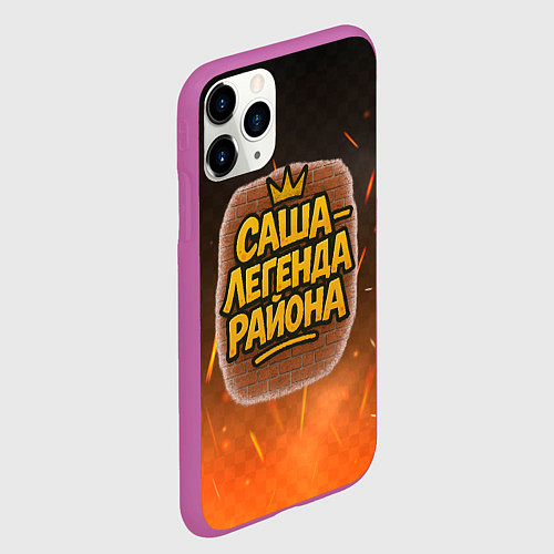 Чехол iPhone 11 Pro матовый Саня - легенда района / 3D-Фиолетовый – фото 2