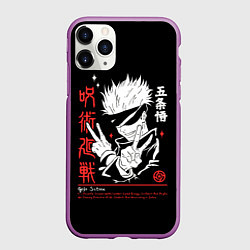 Чехол iPhone 11 Pro матовый Годжо Сатору из Магической битвы, цвет: 3D-фиолетовый