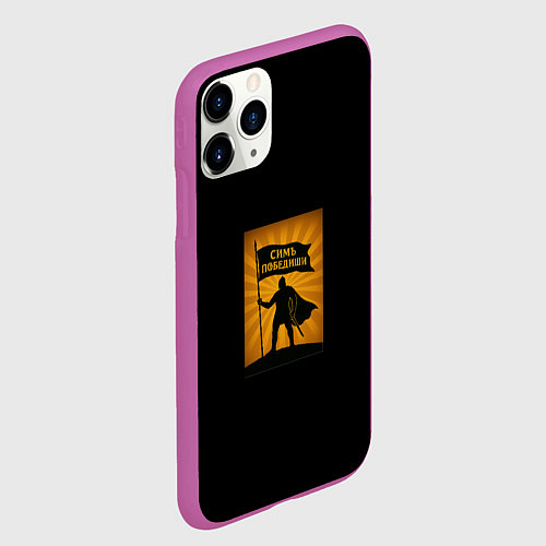 Чехол iPhone 11 Pro матовый Симъ победиши воин охра / 3D-Фиолетовый – фото 2