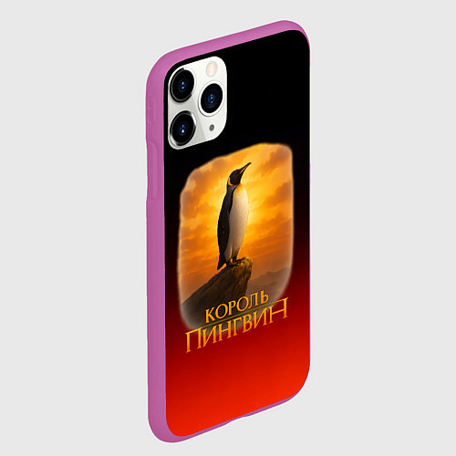 Чехол iPhone 11 Pro матовый Король Пингвин пародия / 3D-Фиолетовый – фото 2